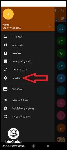 مشکل ایتا